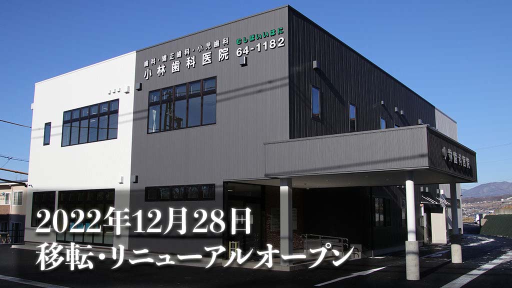 移転のお知らせ